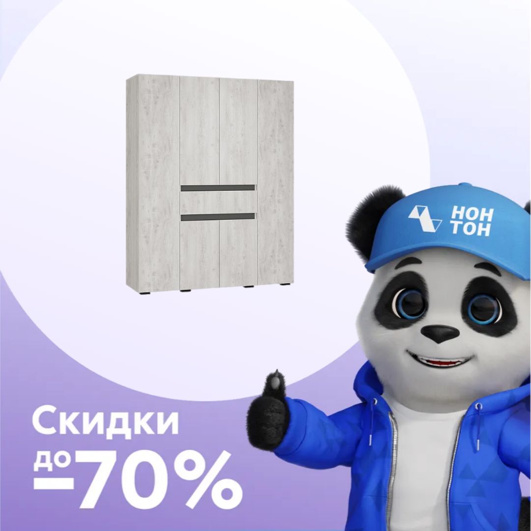 Шкаф 4-х створчатый Мрия бетон пайн светлый / графит