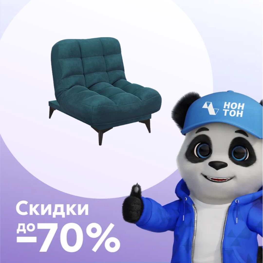 Кресло клик-кляк Арно бархат сине-зеленый