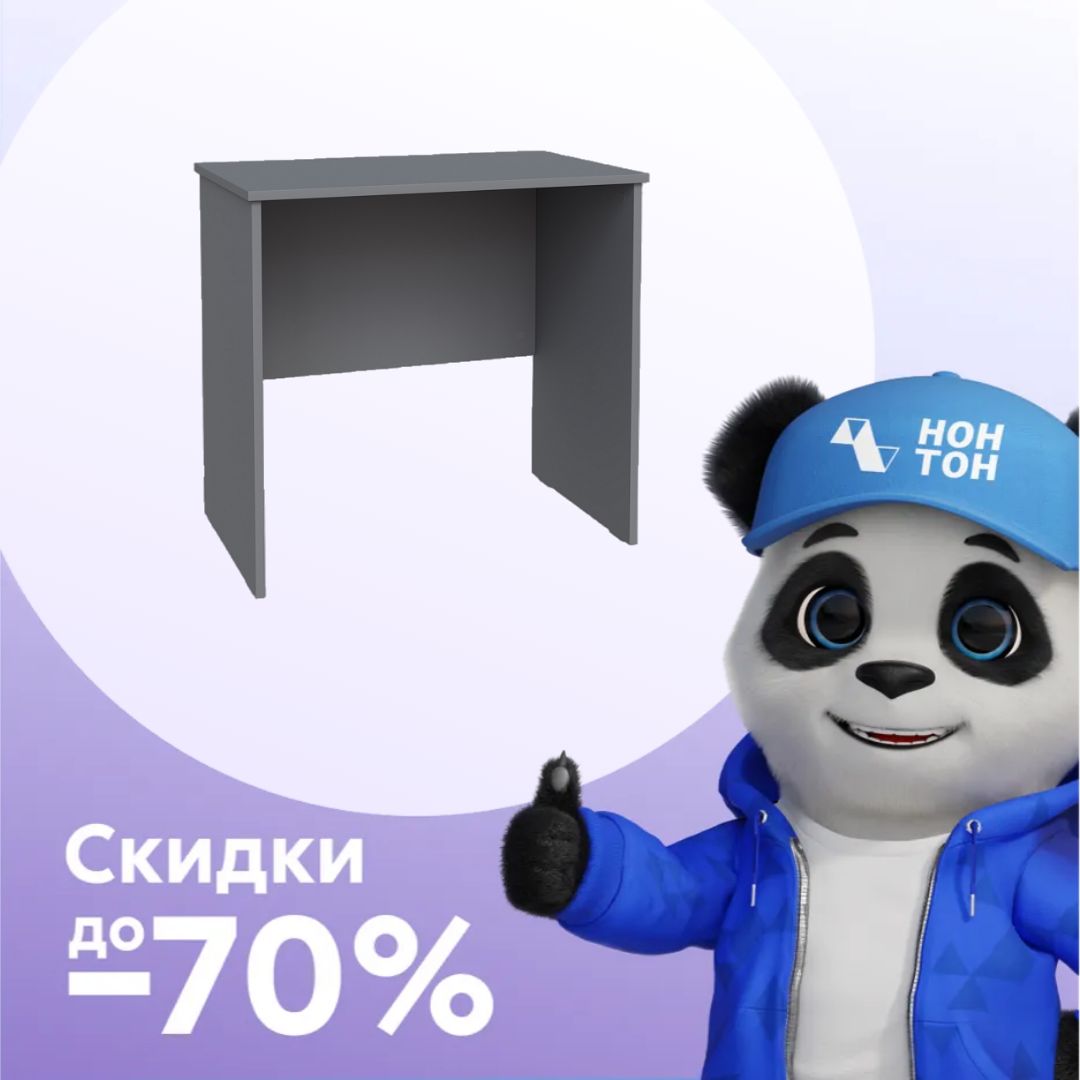 Письменный стол Кастор серый