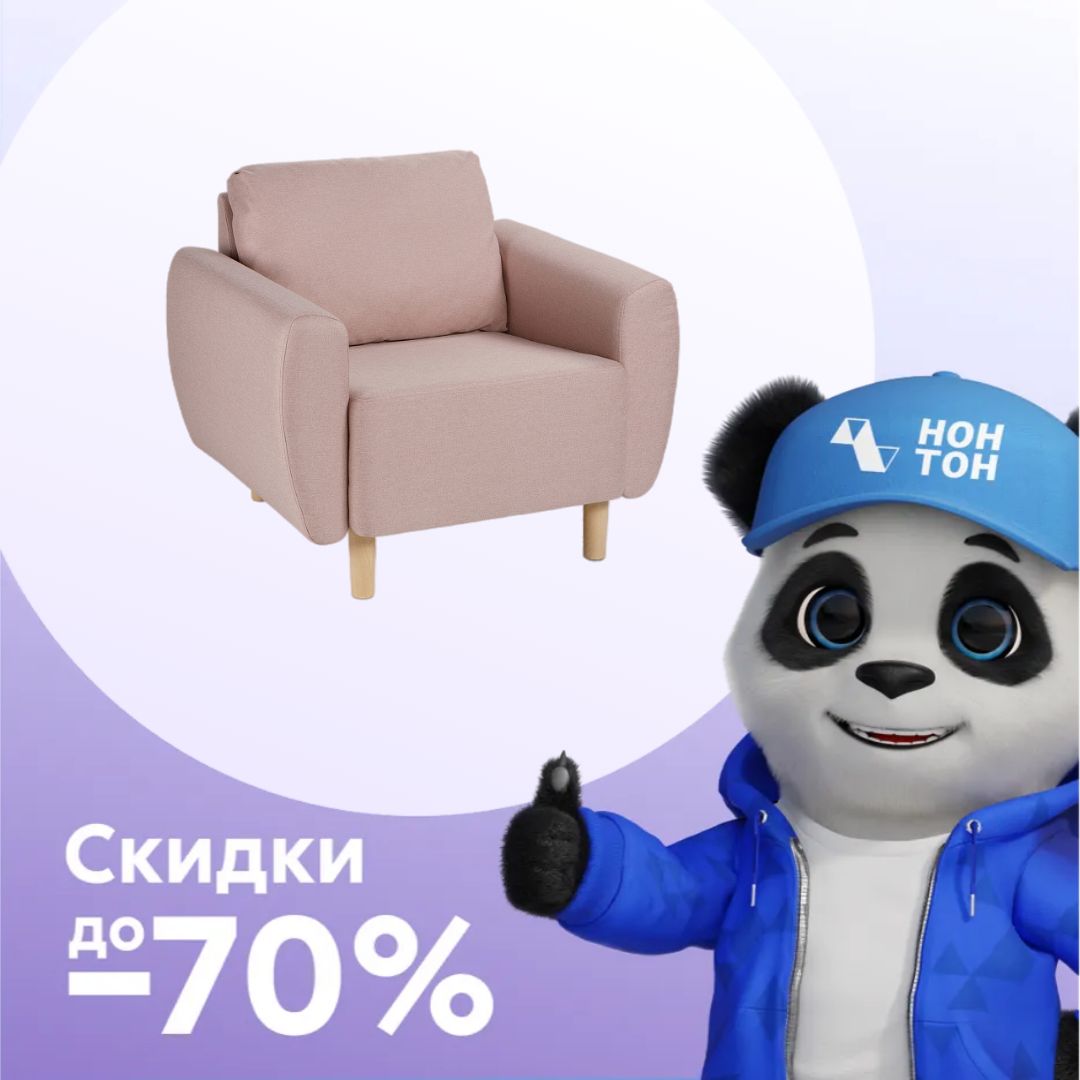 Кресло Тулисия розовое