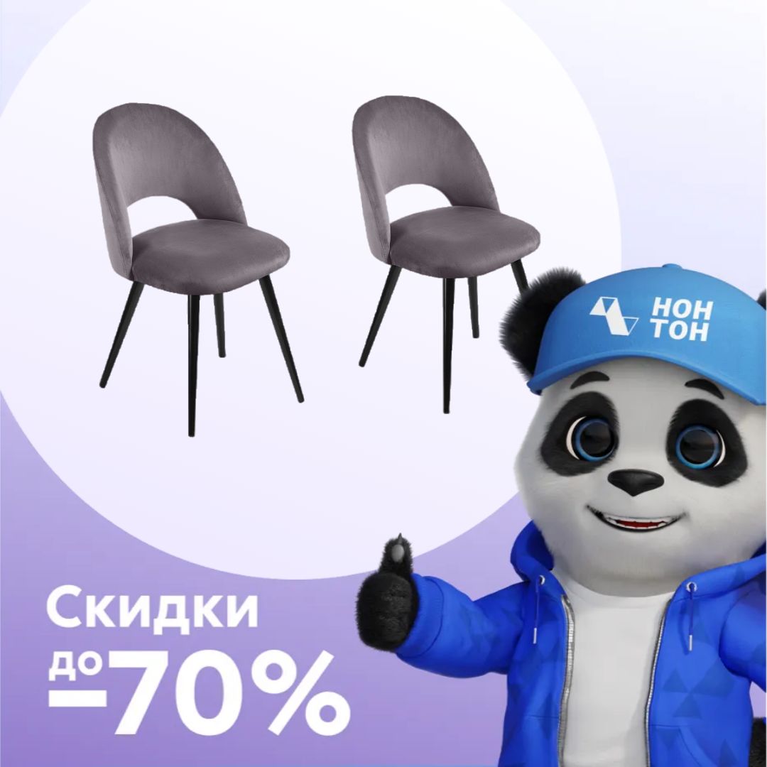 Комплект стульев AV 415 черный муар / серо-коричневый