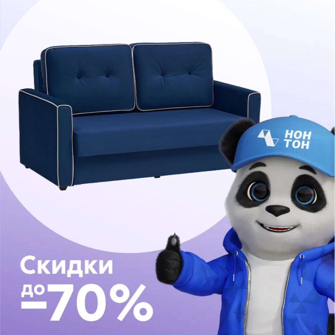 Диван еврокнижка Леон темно-синий