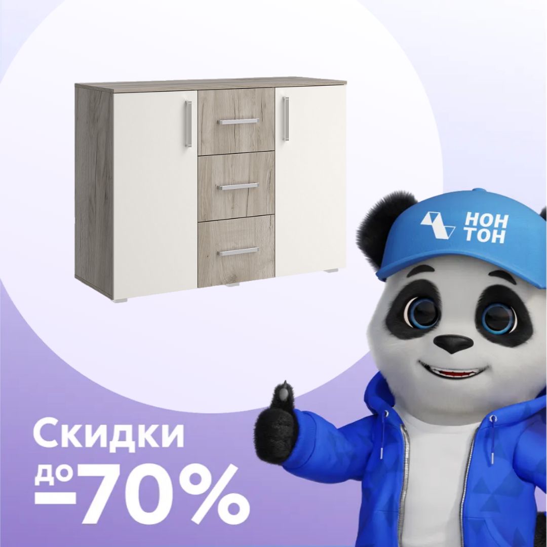 Комод с 3-мя ящиками Фиеста New дуб крафт серый / кашемир