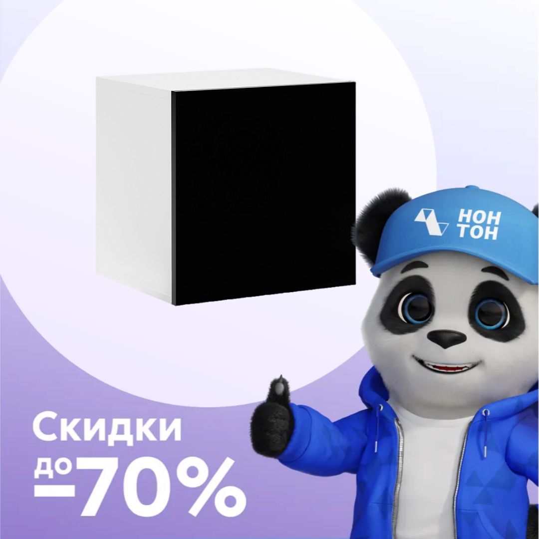 Куб Флорис черный глянец / белый