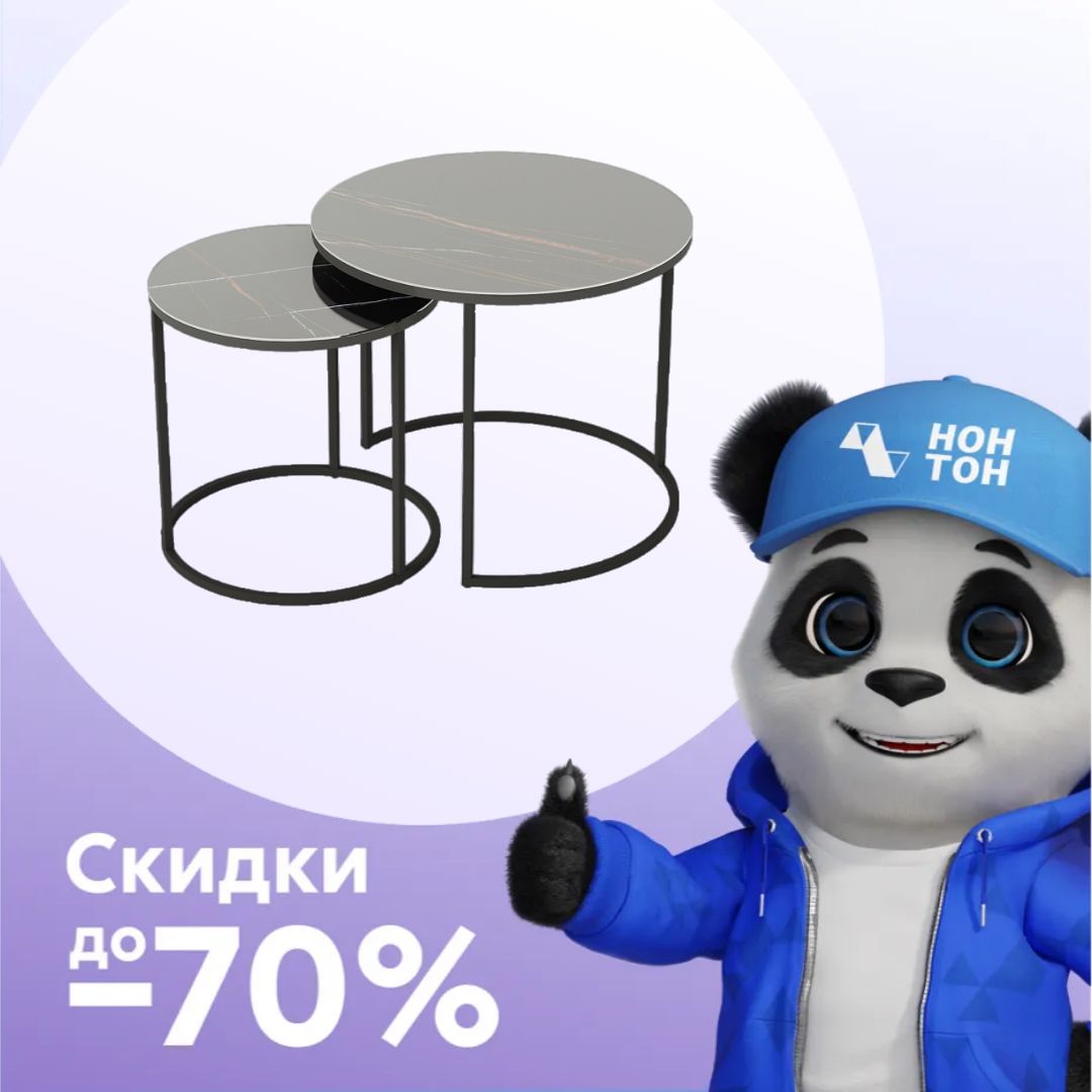 Комплект журнальных столов Стелла сахара нуар