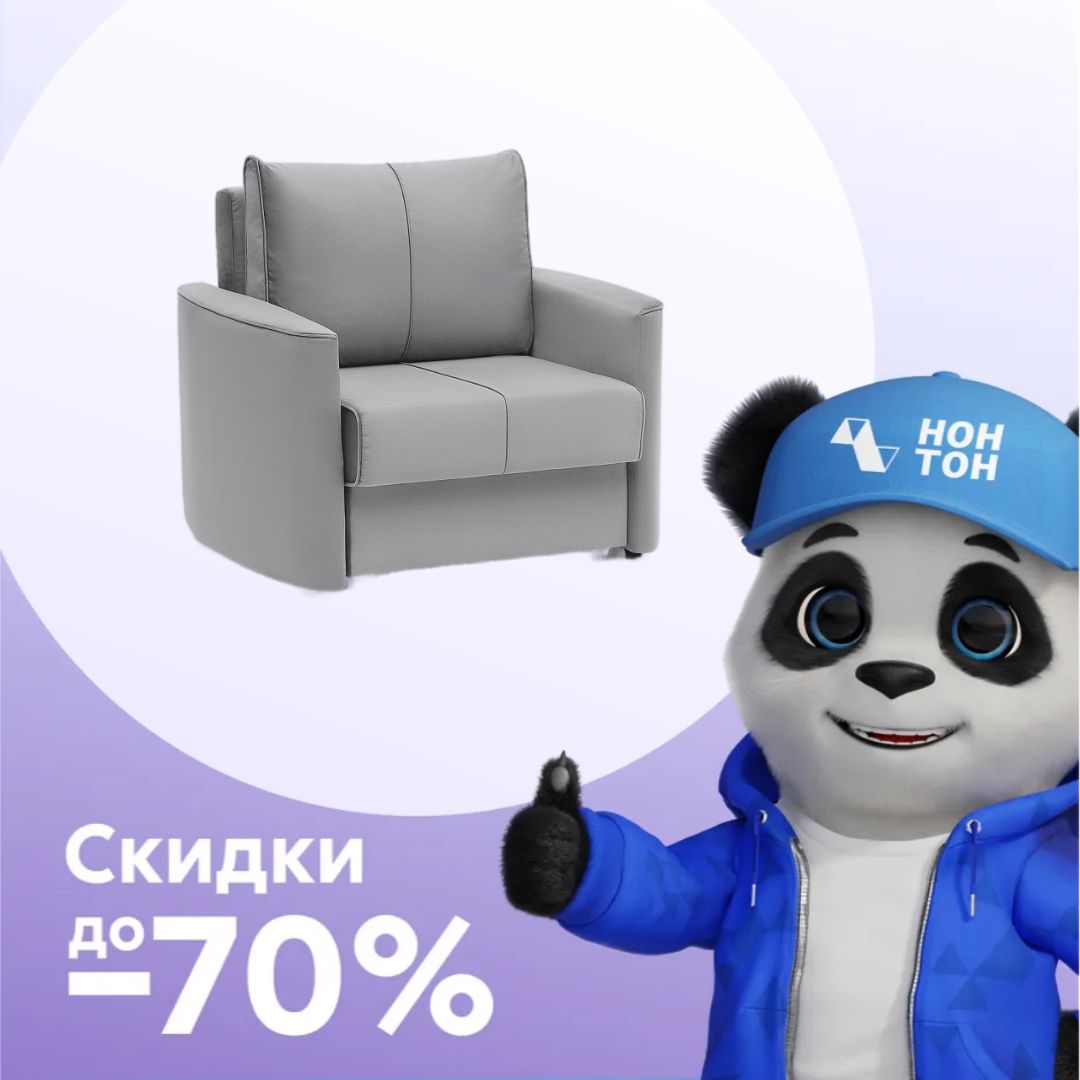 Кресло еврокнижка Колибри светло-серое