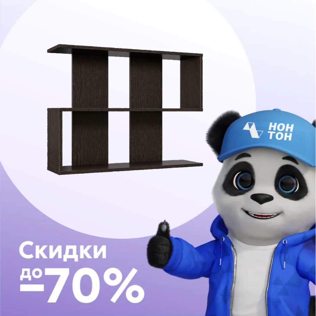 Полка навесная Классика 05 венге