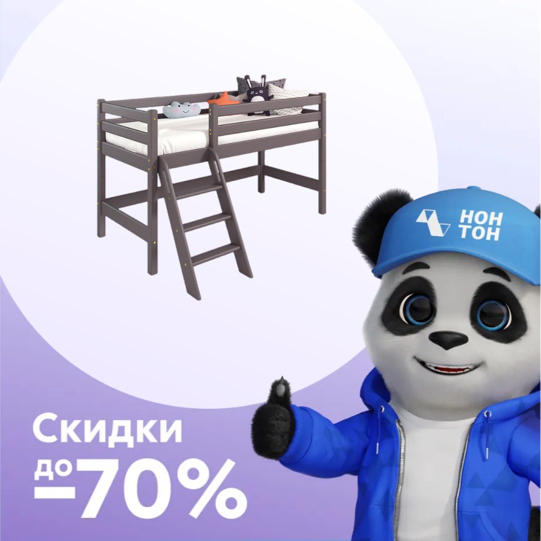 Кровать-чердак низкая Соня лаванда