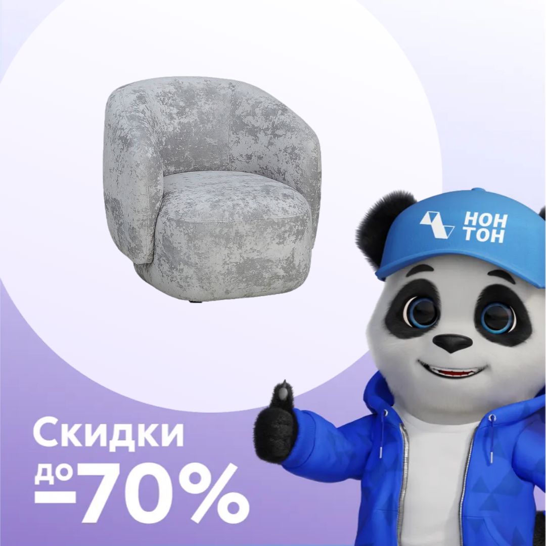 Кресло Саваж светло-серое