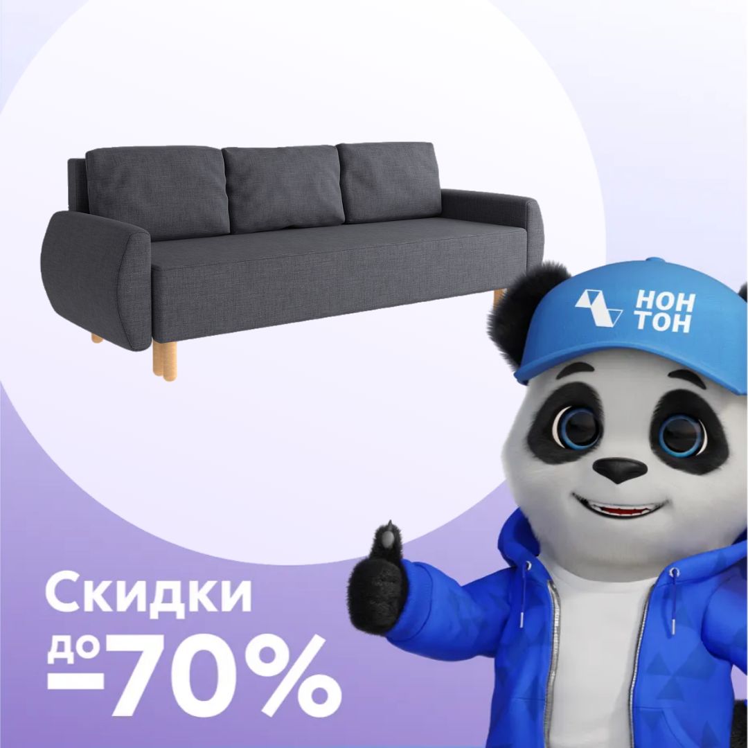 Диван тик-так Тулисия темно-серый