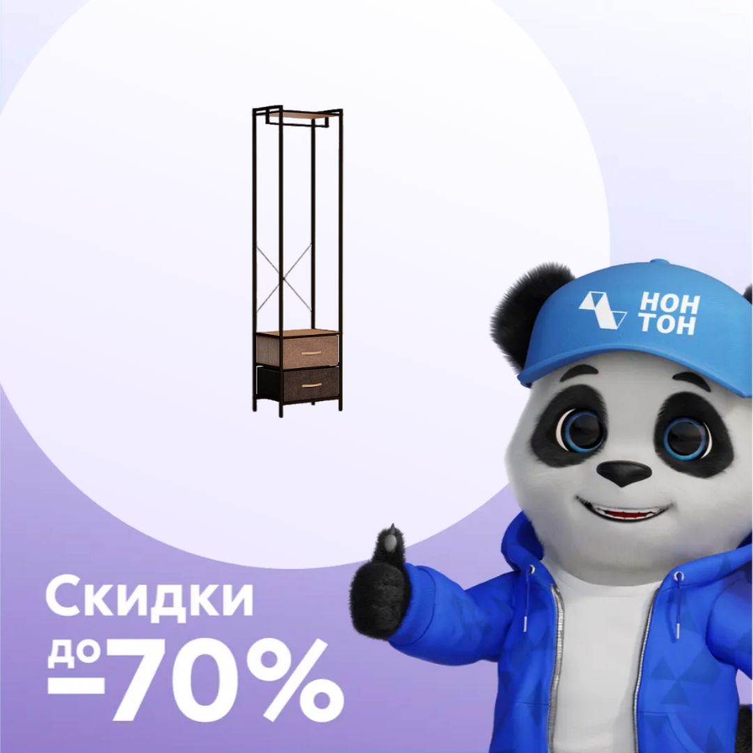 Вешалка с 2-мя ящиками Leset Локи коричневый