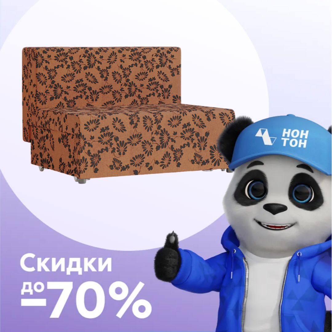 Диван еврокнижка Умка оранжевый с принтом