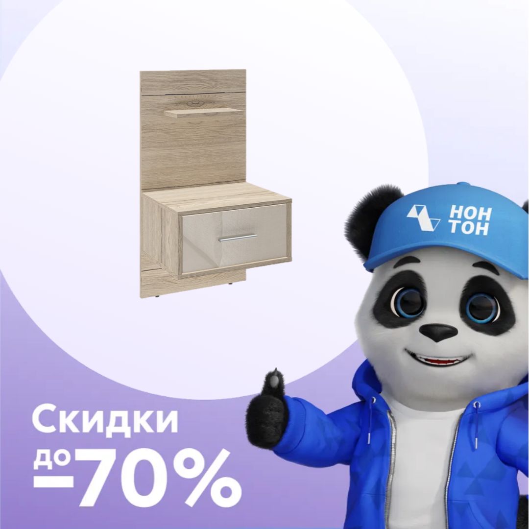 Тумба прикроватная Лациа дуб санремо / крем бежевый