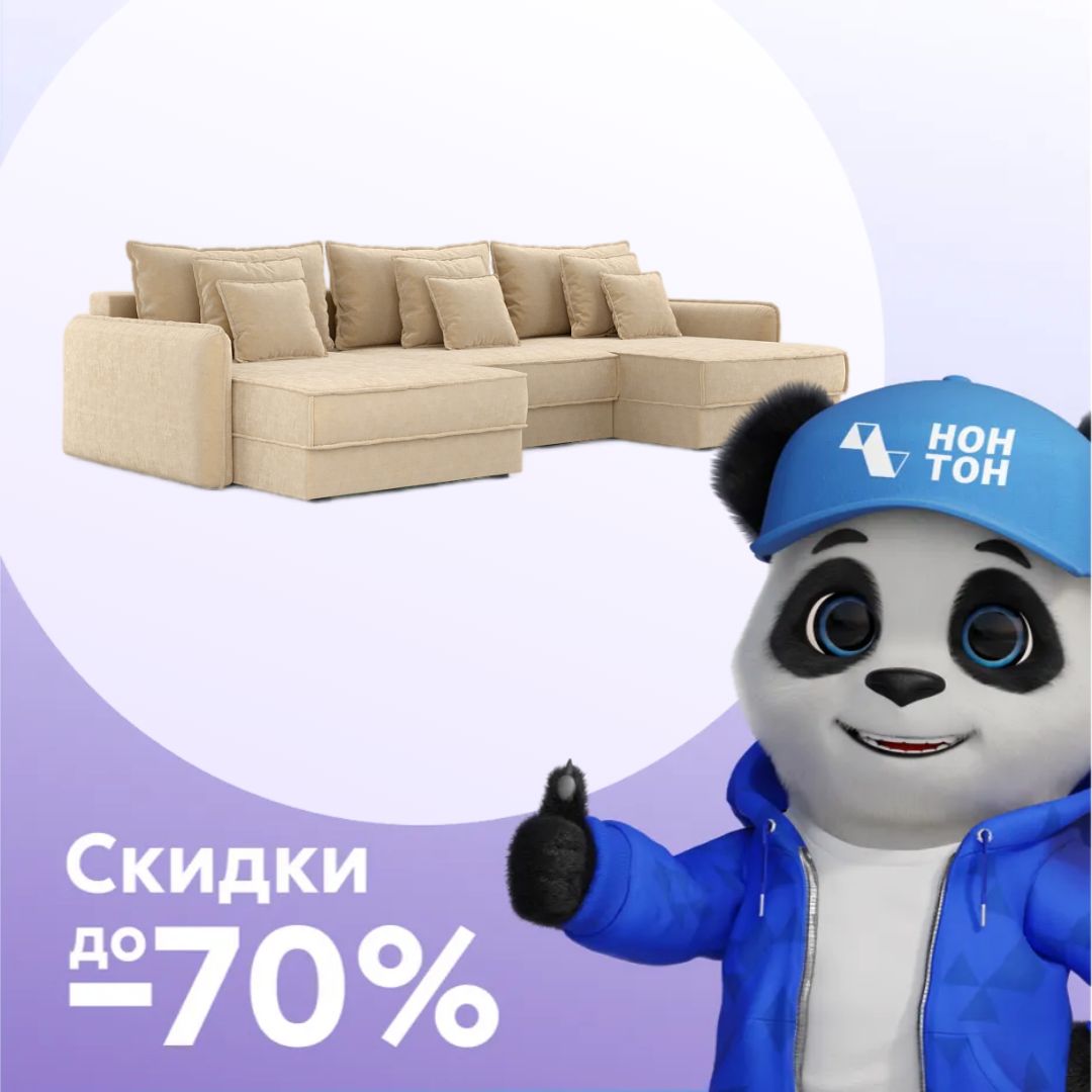 Диван п-образный тик-так Антей М1О2 песочный