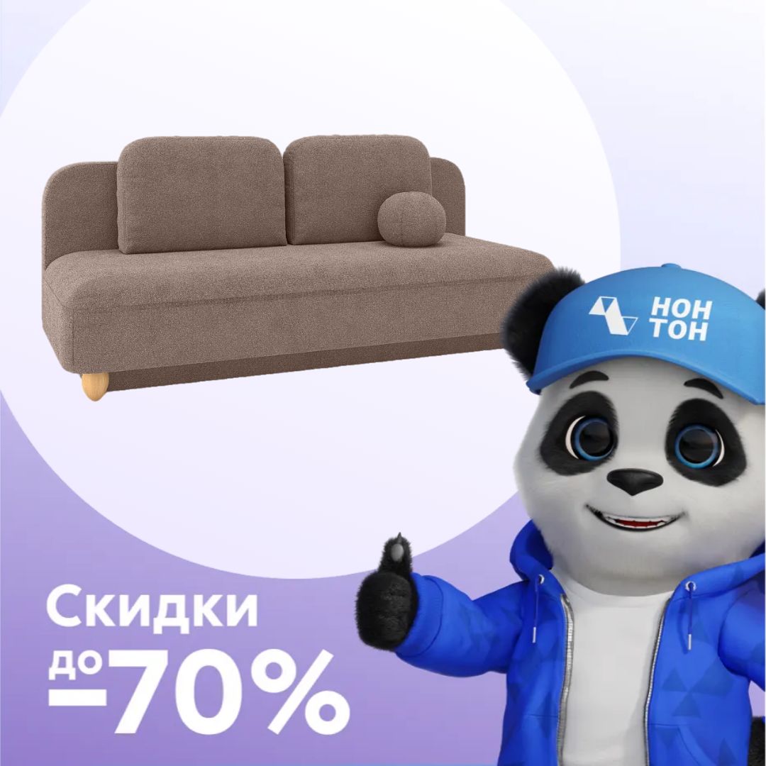 Диван еврокнижка 3-х местный Буэно коричневый