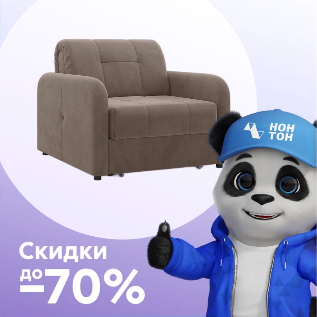 Кресло аккордеон Некст New коричневое