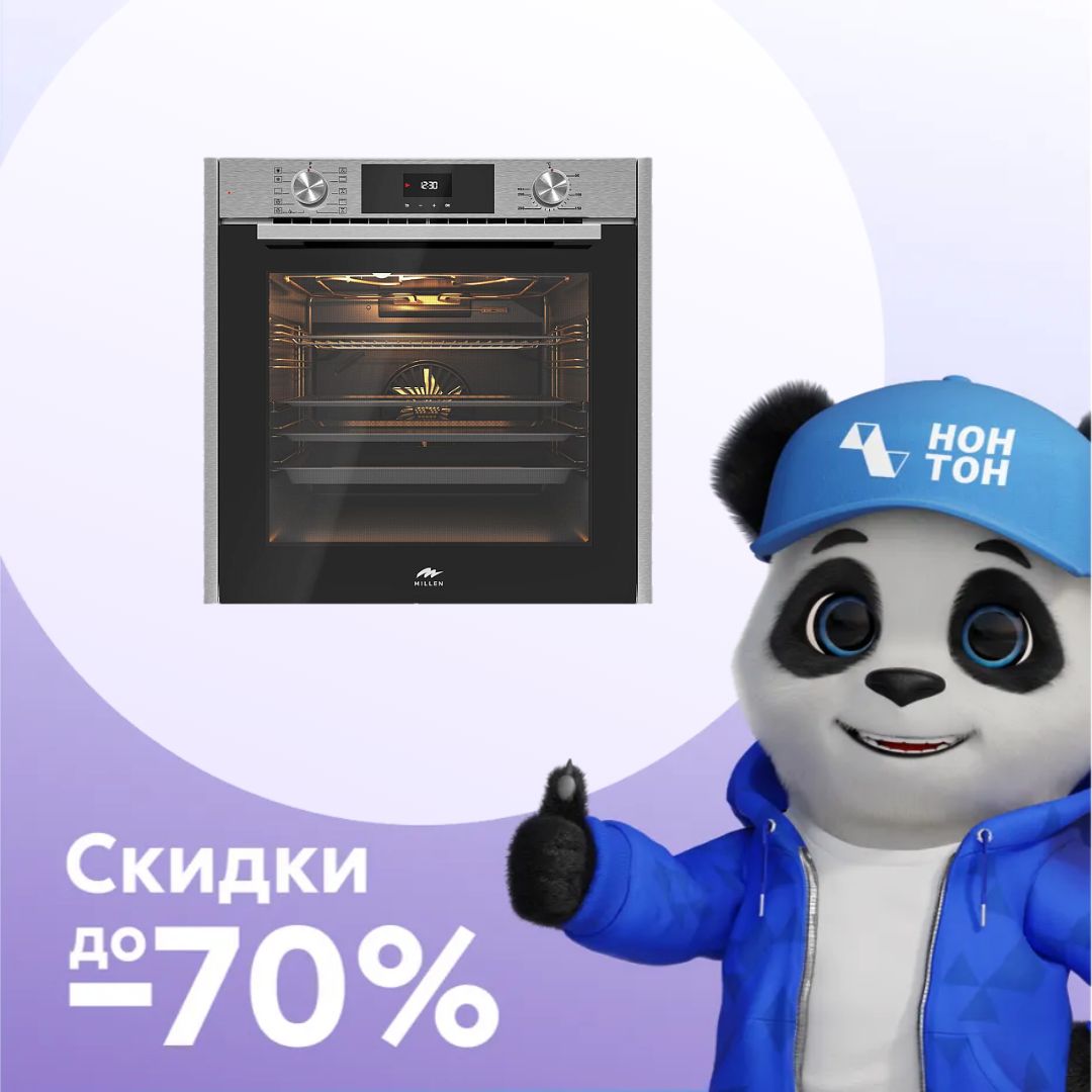 Встраиваемый духовой шкаф MILLEN MEO 6005 IX