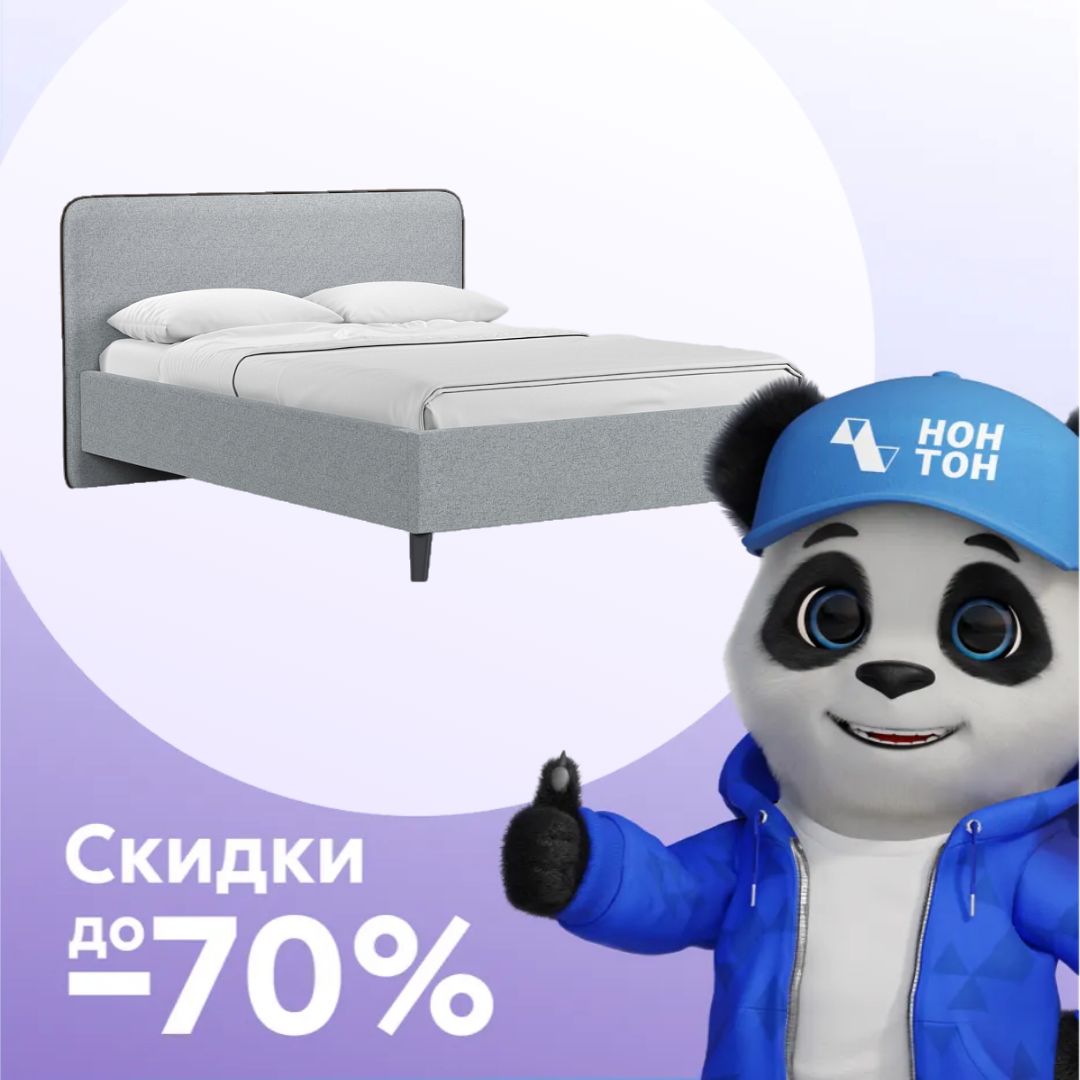 Кровать двуспальная Миа серая