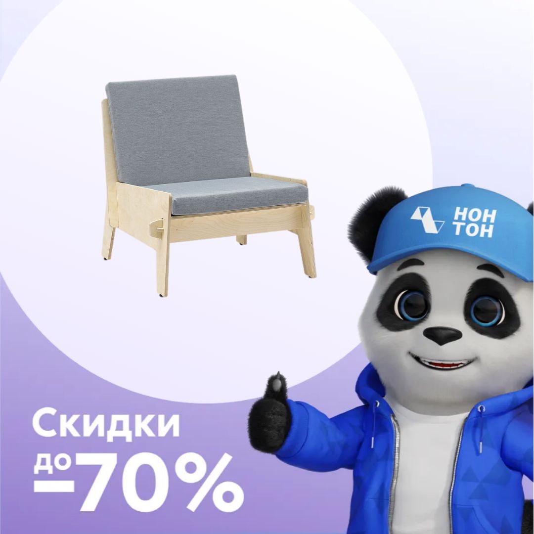 Кресло Грим светло-серое