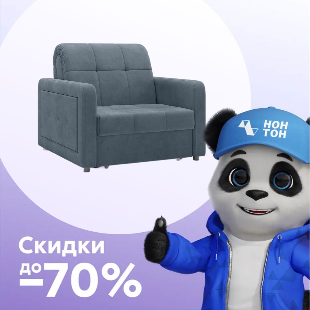 Кресло аккордеон Порту серое