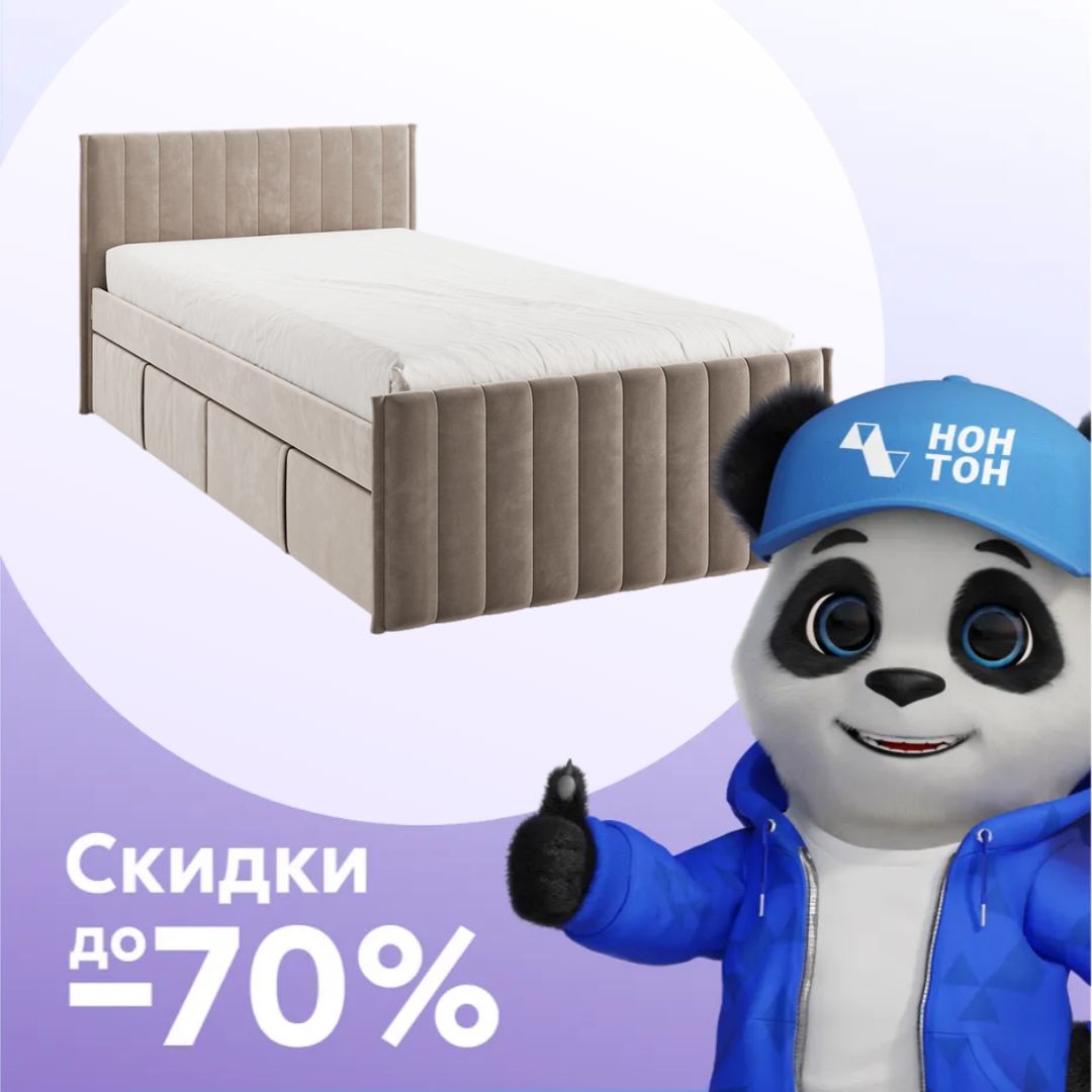 Кровать с ящиками Твикс велюр латте