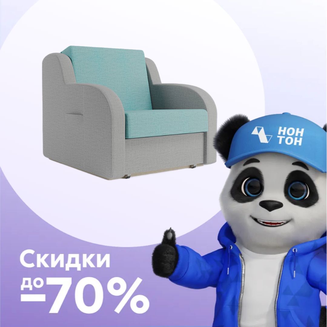 Кресло аккордеон Ремикс рогожка бирюзовая / рогожка серая