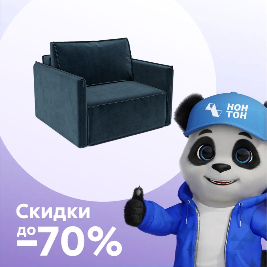 Кресло еврокнижка Хайтон темно-синее