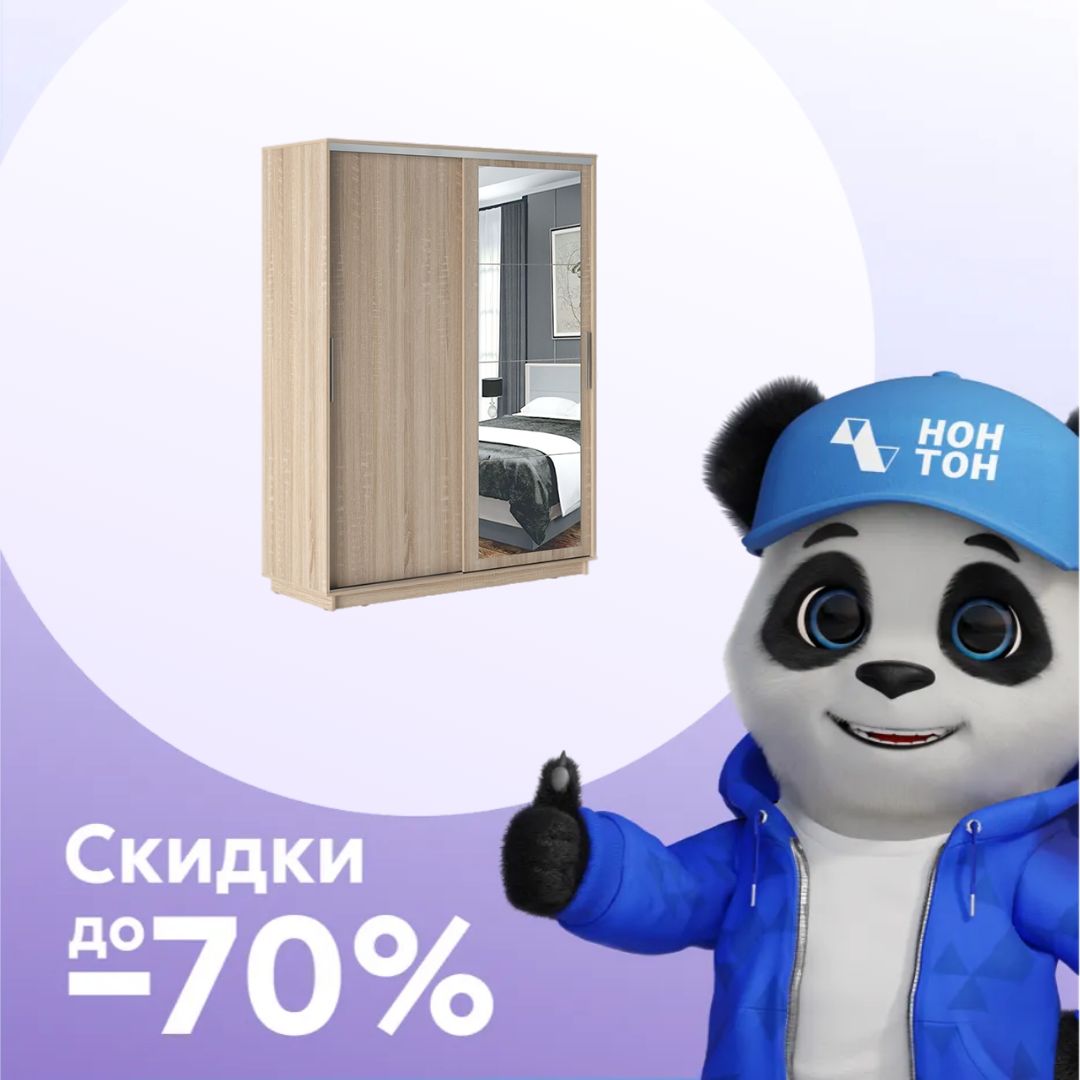 Шкаф-купе 2-х дверный с зеркалом Стоун дуб сонома светлый