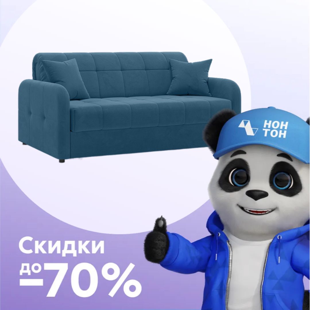 Диван аккордеон Некст New голубой