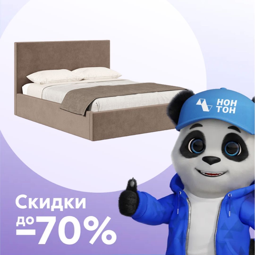 Кровать Парма велюр какао