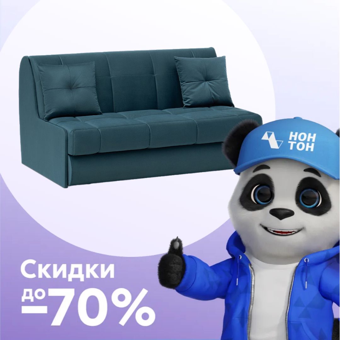 Диван аккордеон Барон №2 темно-синий
