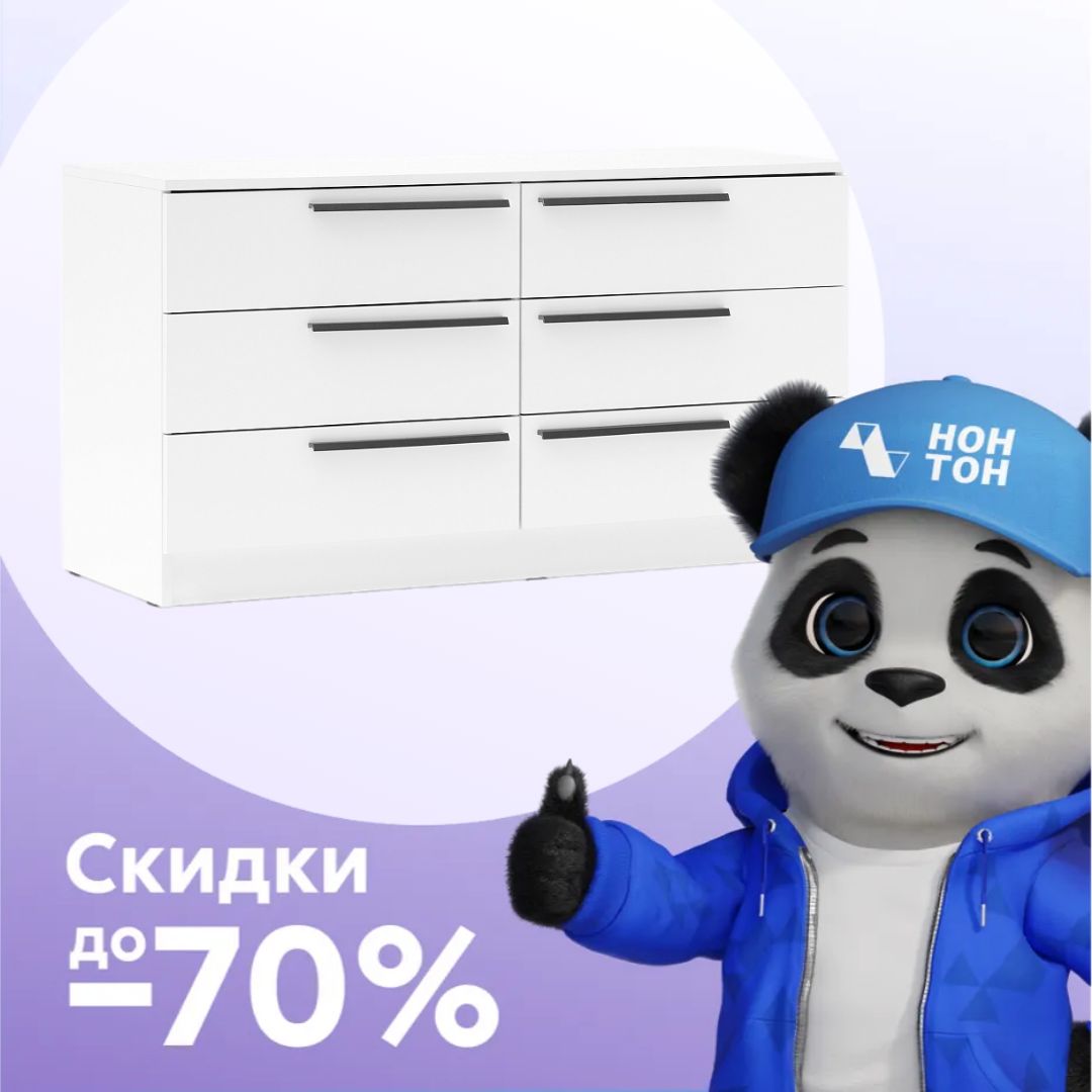 Комод Берген белое дерево