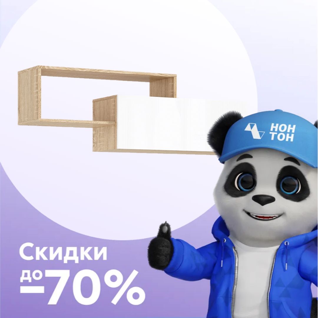 Полка 2-х ярусная Челси дуб сонома / белый глянец