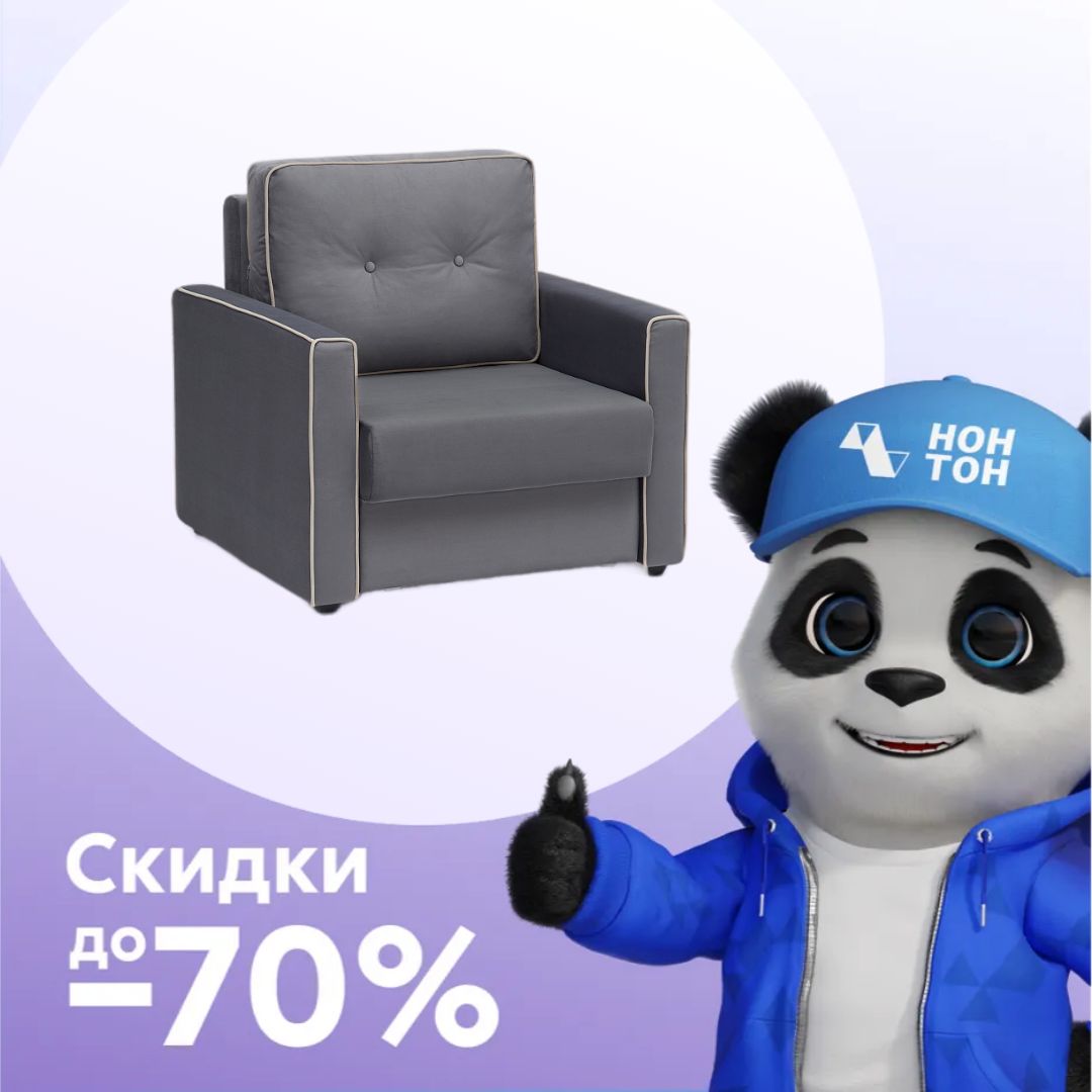 Кресло еврокнижка Леон серое