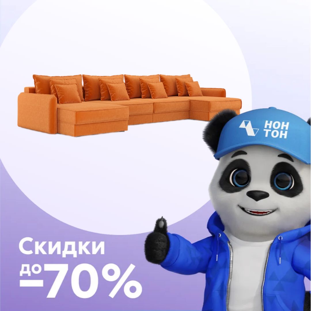 Диван п-образный тик-так Антей М2О2 оранжевый