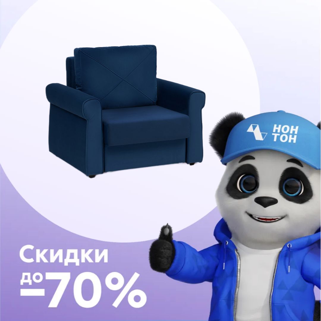 Кресло еврокнижка Лира темно-синее