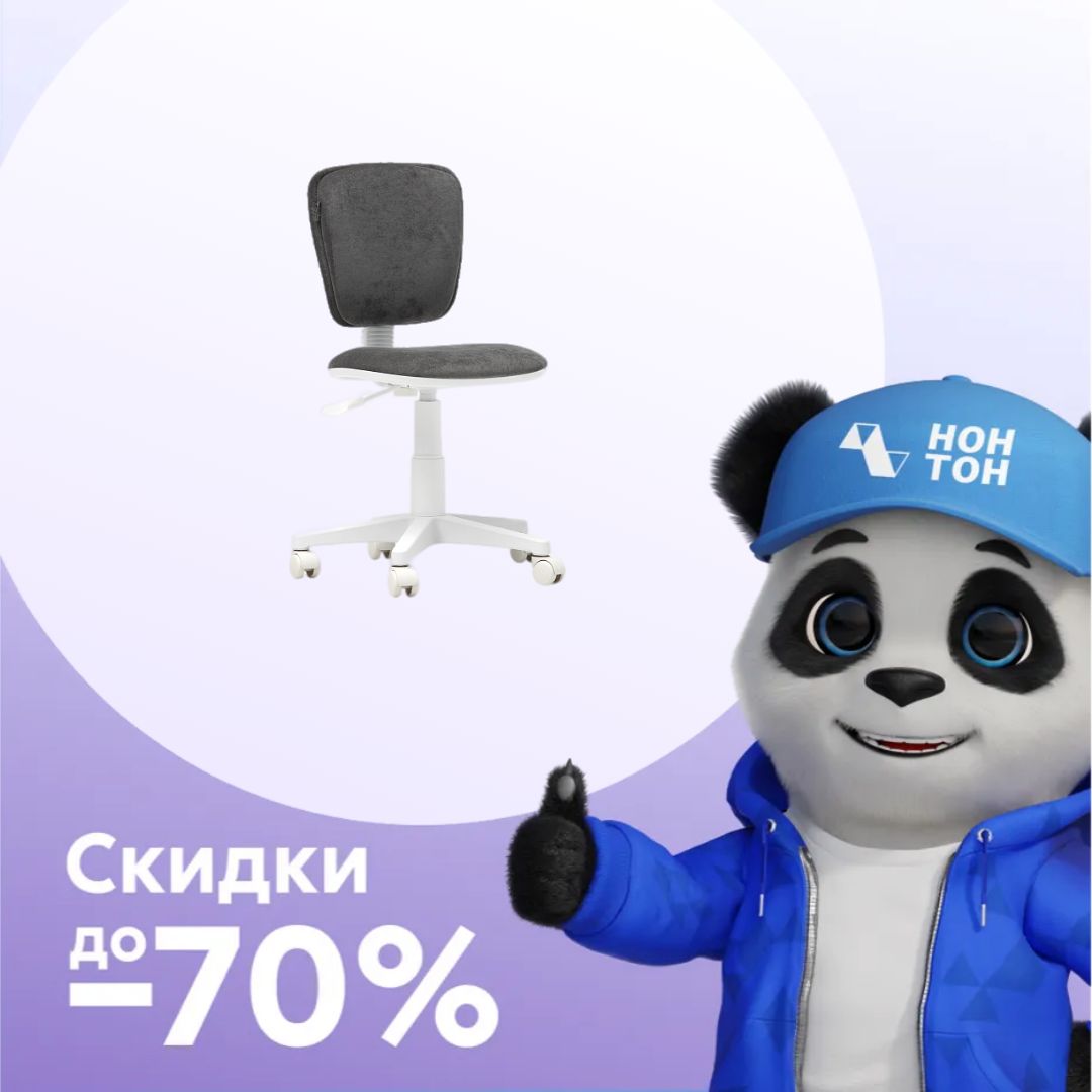 Кресло детское Бюрократ CH-W204NX серое / белое