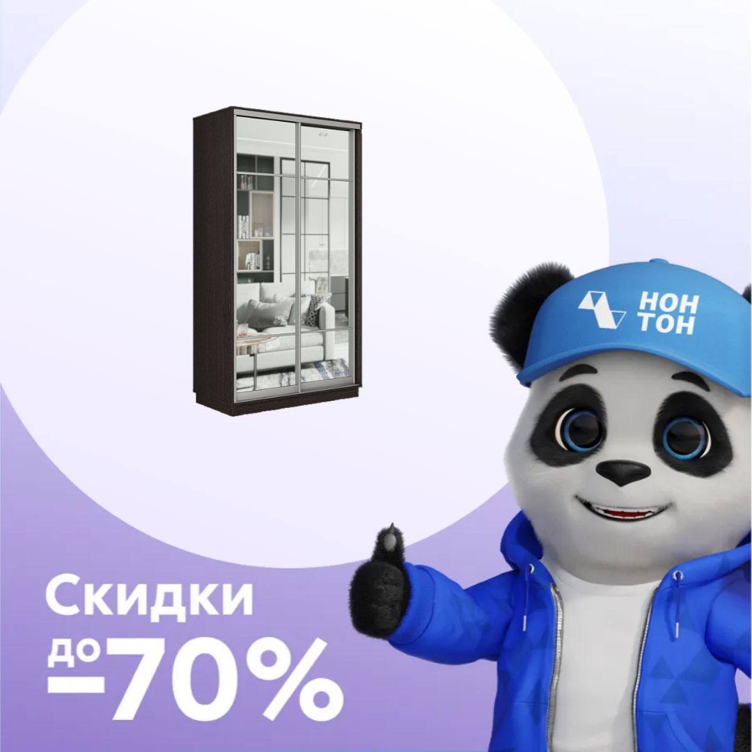 Шкаф-купе двухдверный Эридан венге