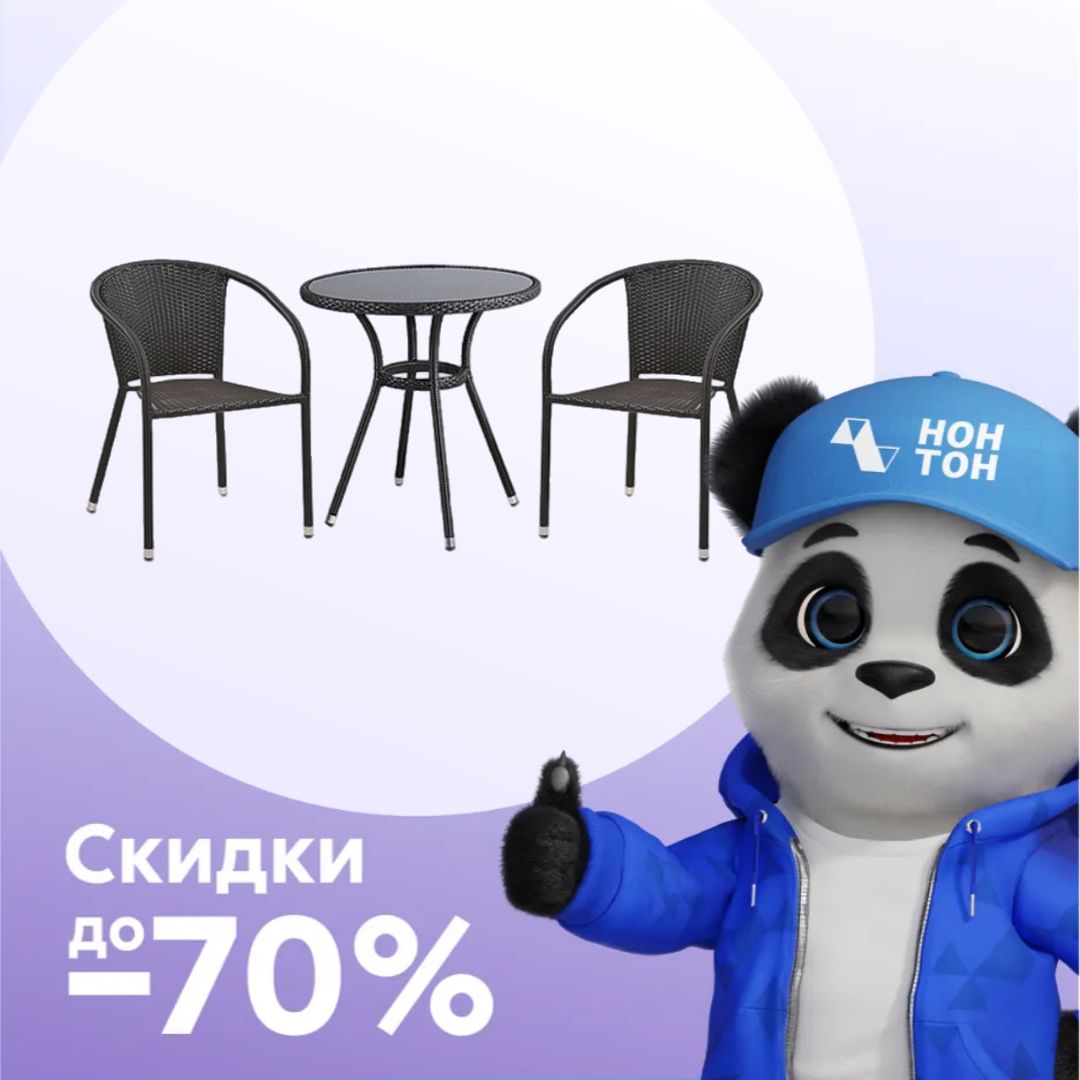 Набор мебели Кафе мини черный / коричневый