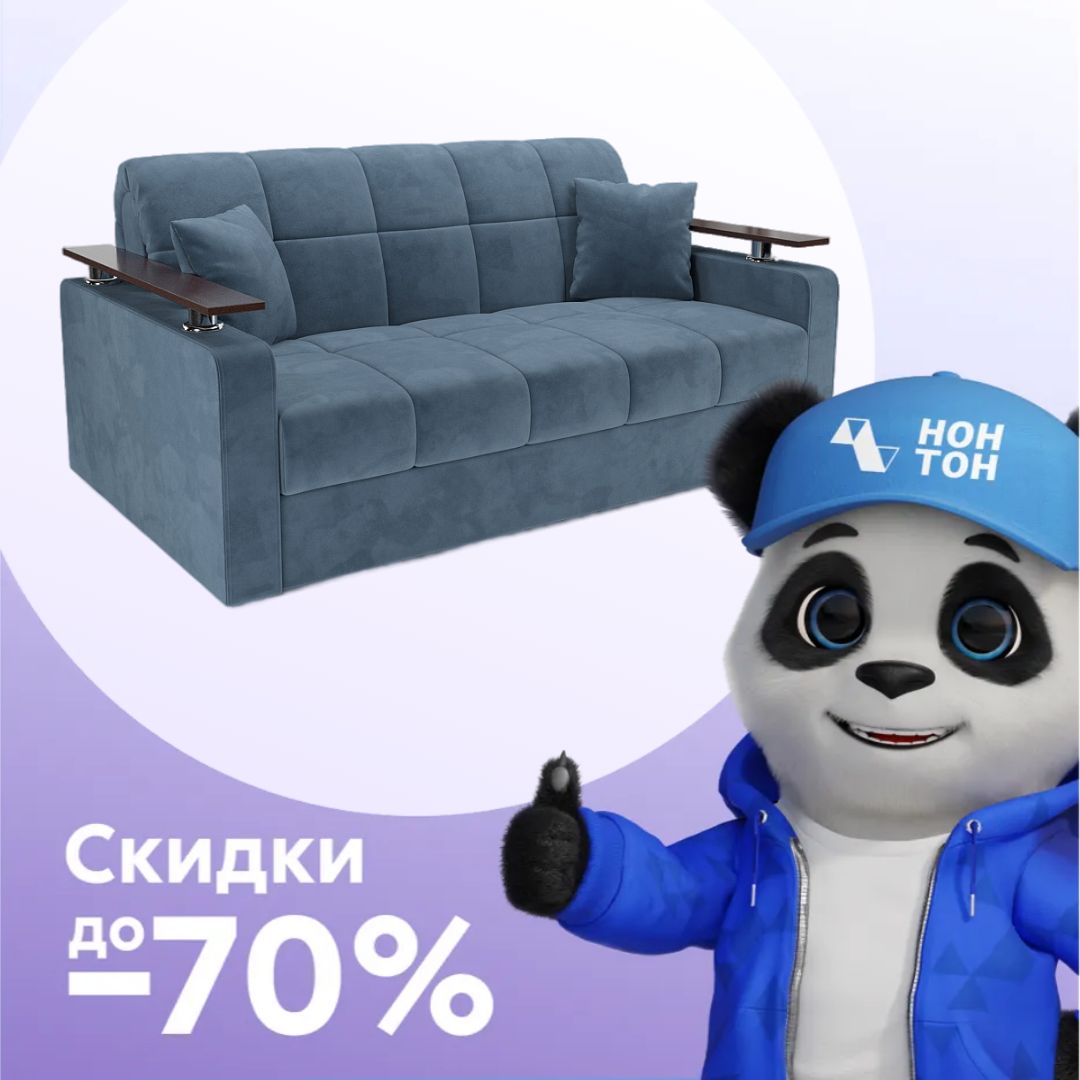 Диван аккордеон Бакли синий