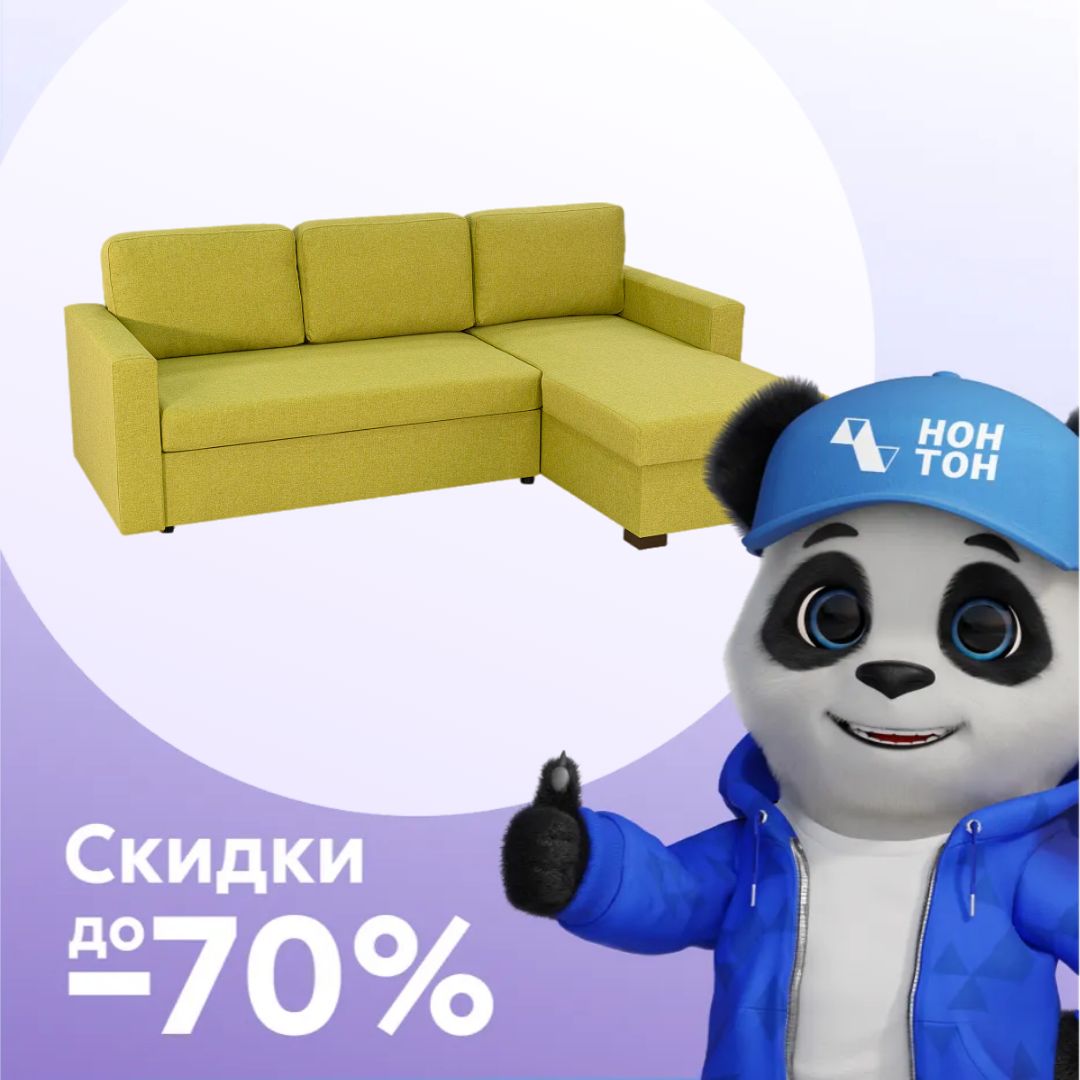 Диван угловой дельфин Джессика желтый