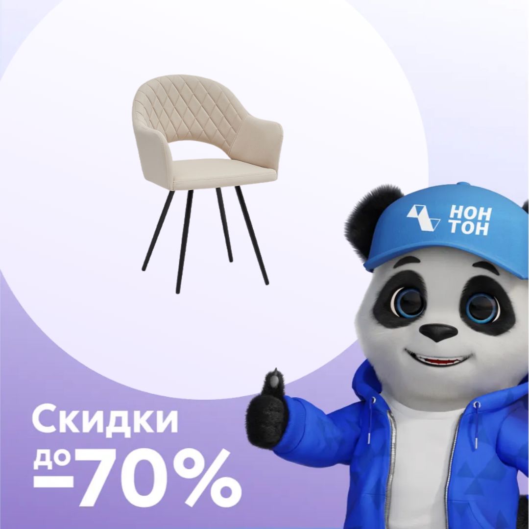 Стул София черный муар / светло-бежевый