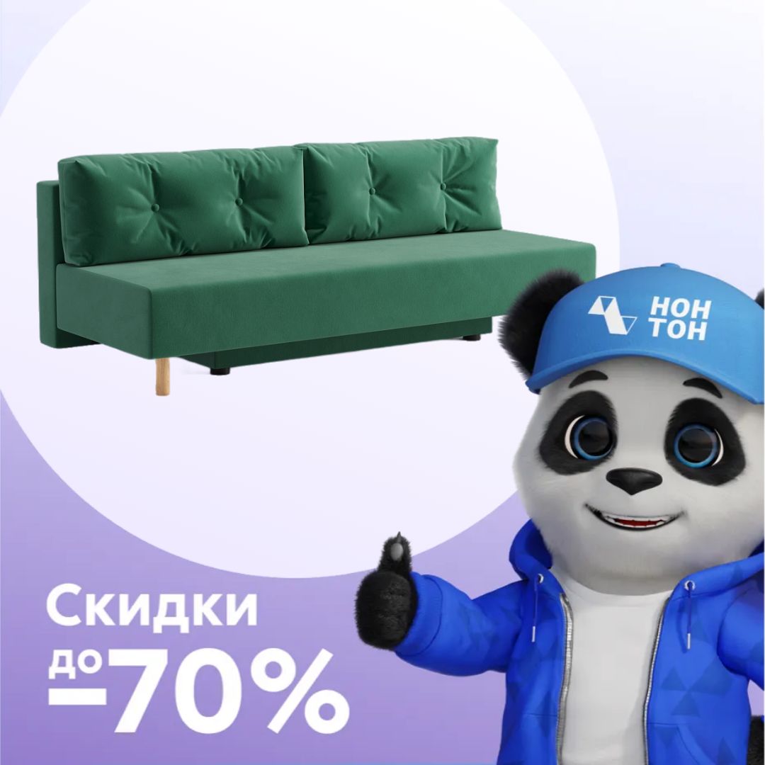 Диван еврокнижка Хольми зеленый