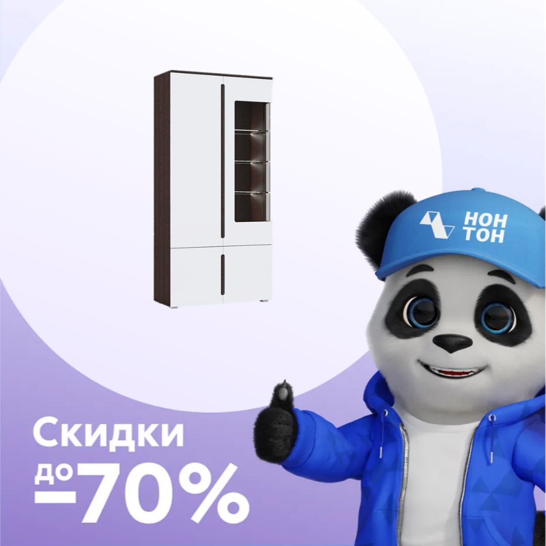 Витрина с подсветкой Ким венге / белый глянец