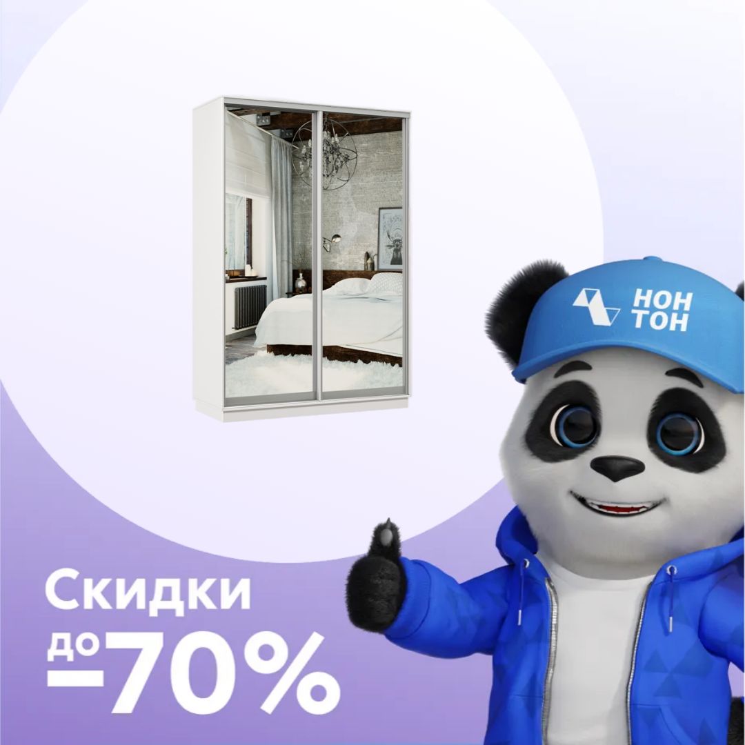 Шкаф-купе двухдверный Альфа белый