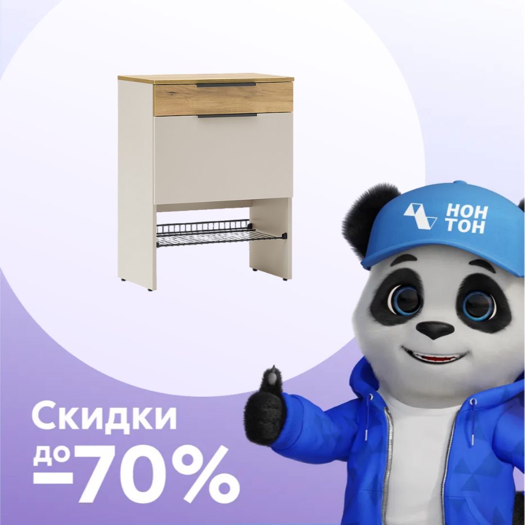 Обувница Баско кашемир / дуб крафт золотой