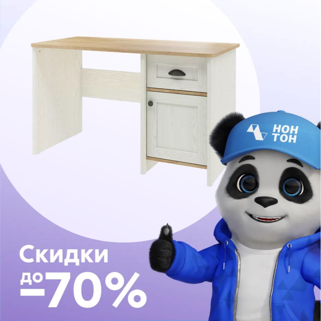 Стол письменный Тифани дуб небраска / белый