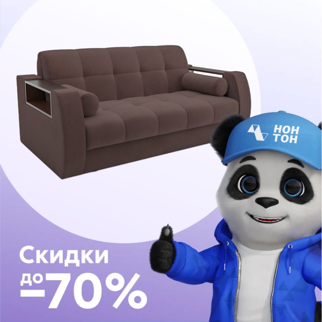 Диван аккордеон Барон №3 коричневый
