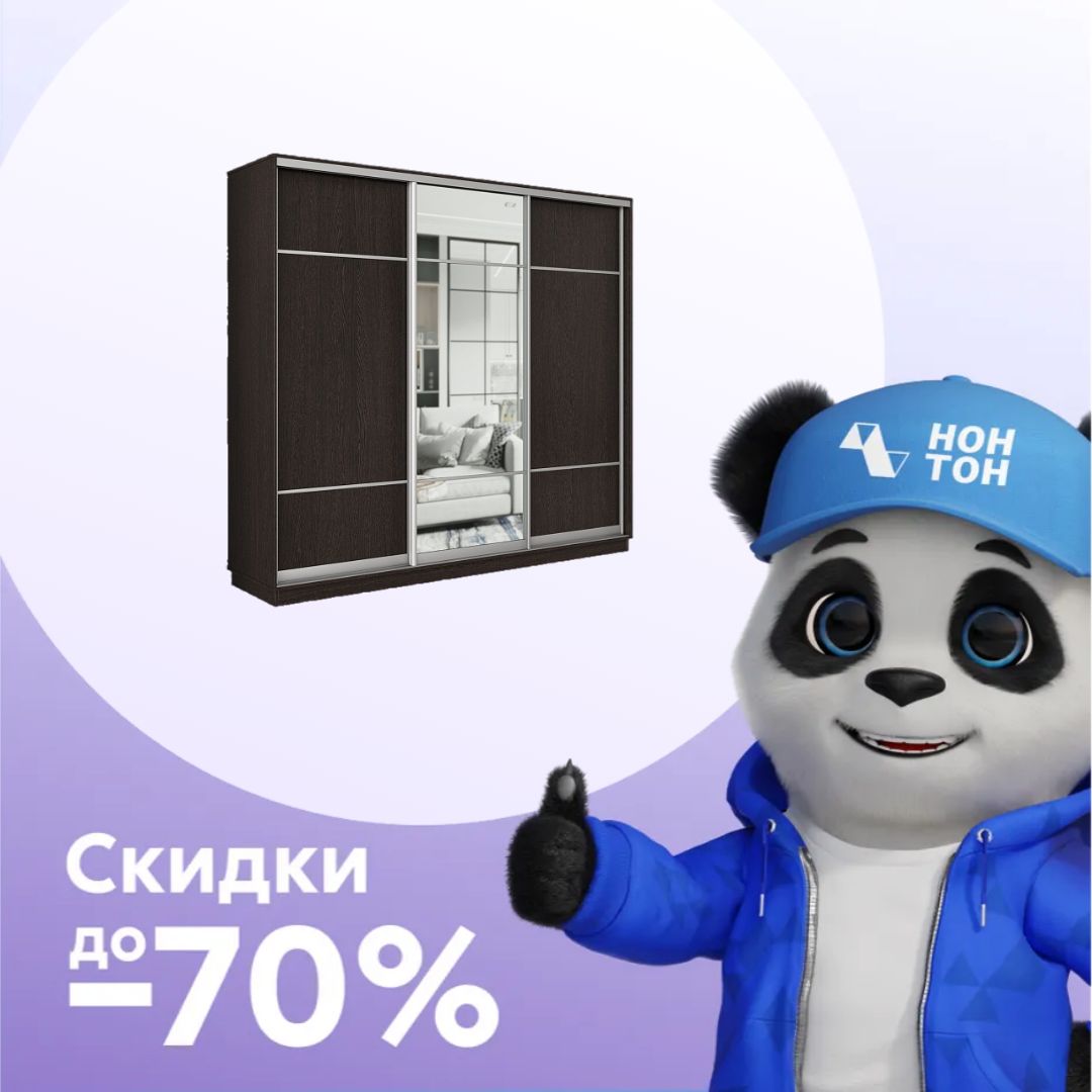 Шкаф-купе трёхдверный Электра с 1 зеркалом венге