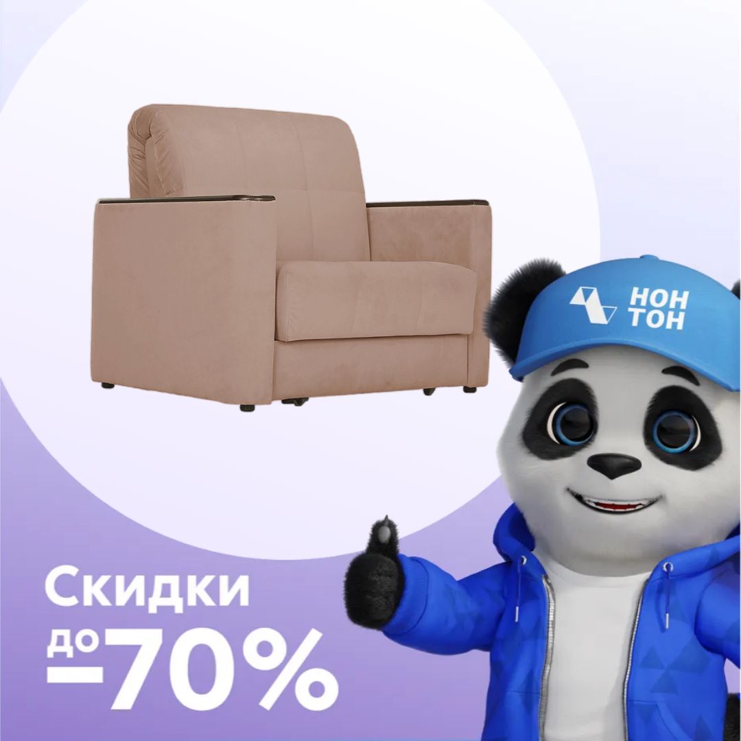 Кресло аккордеон Мартин коричневое